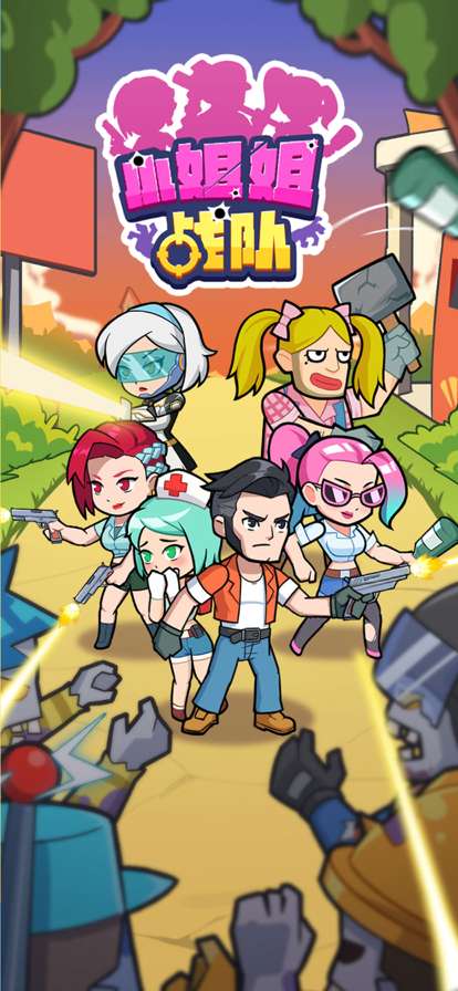 小姐姐战队ios版0