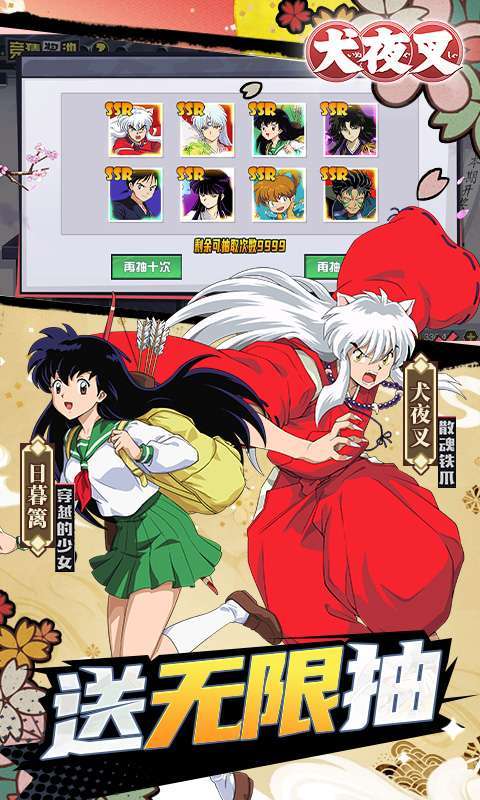 犬夜叉(删档内测)2