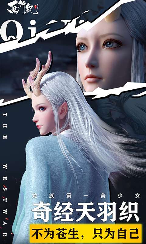 龙神万相:神战3