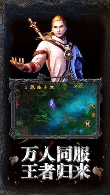 铁血大业三端互通4