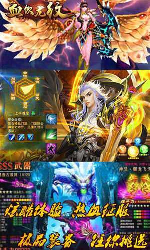 血饮龙纹(高爆攻速神器)1