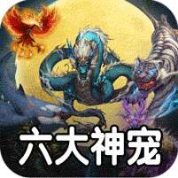 盖世强者(神宠沉默专属神器)