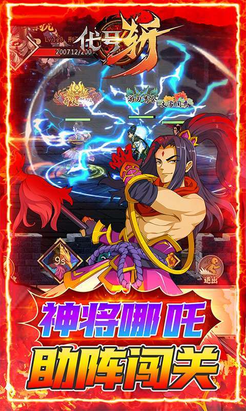 代号斩(送GM异兽刷充)2