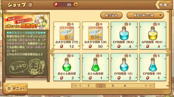 绵羊村的恬静时光1