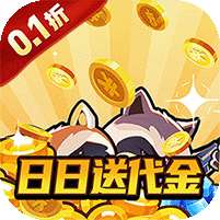 佣兵突击队(0.1折日日送代金)