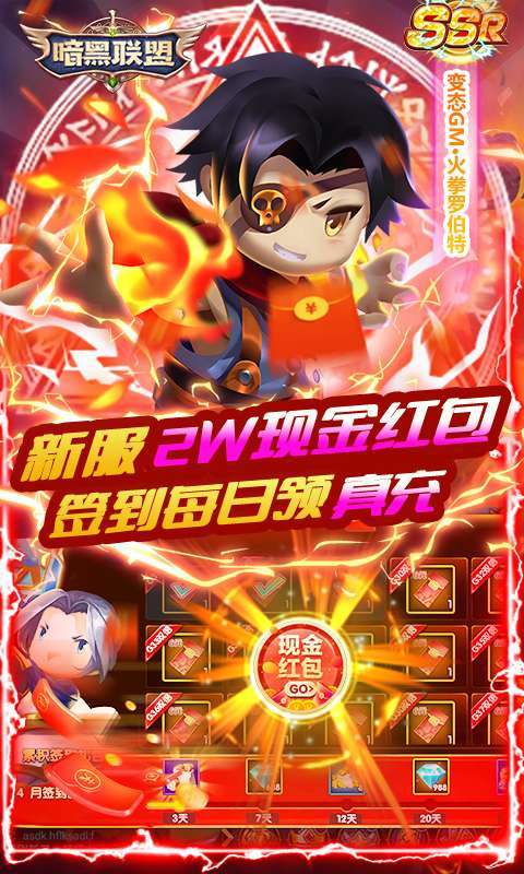 暗黑联盟-万抽MAX剑圣2