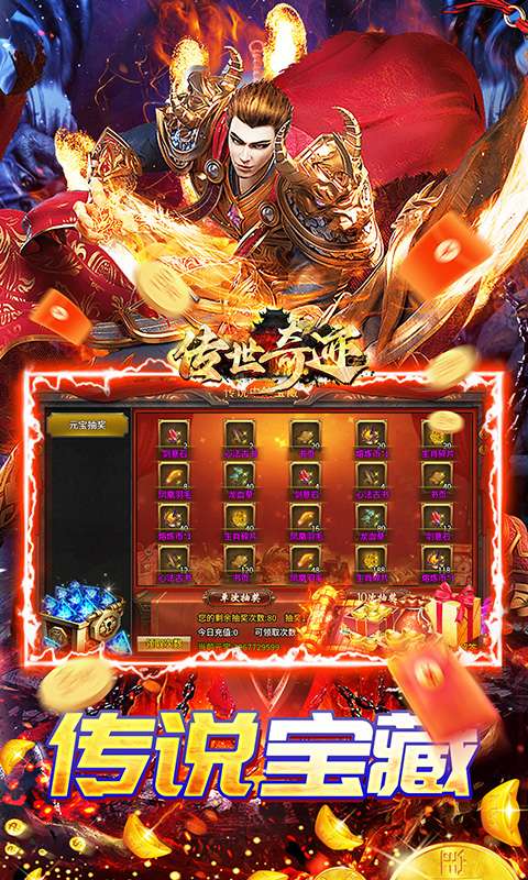 传世奇迹(超爆攻速沉默)2