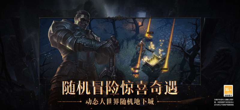 暗黑破坏神2重制官网版0