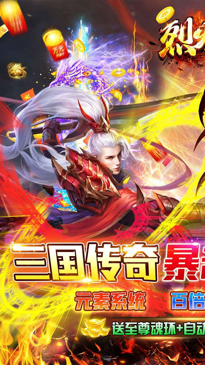 烈火骑士（暴击魂环觉醒）0