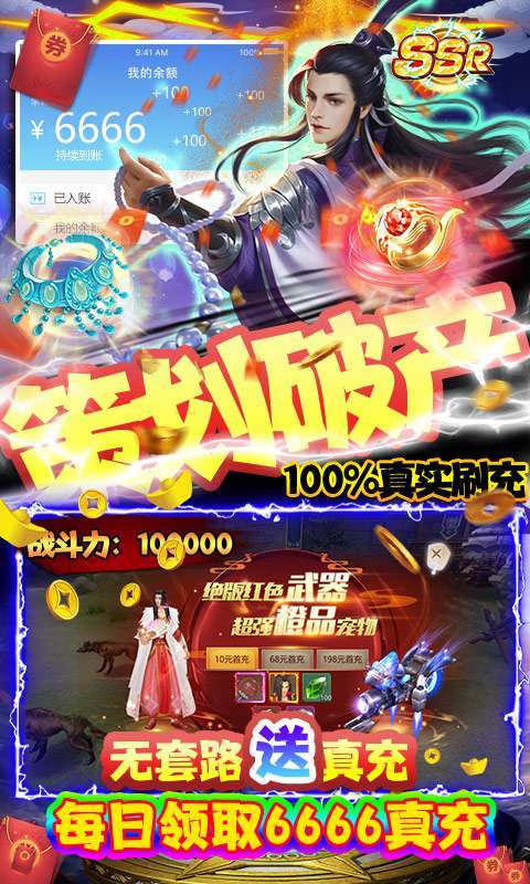 魔灵纪元(日领6666元)2