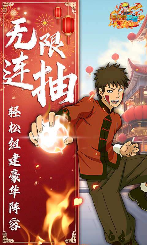 画符吧忍者(0.05折疾风火影)1