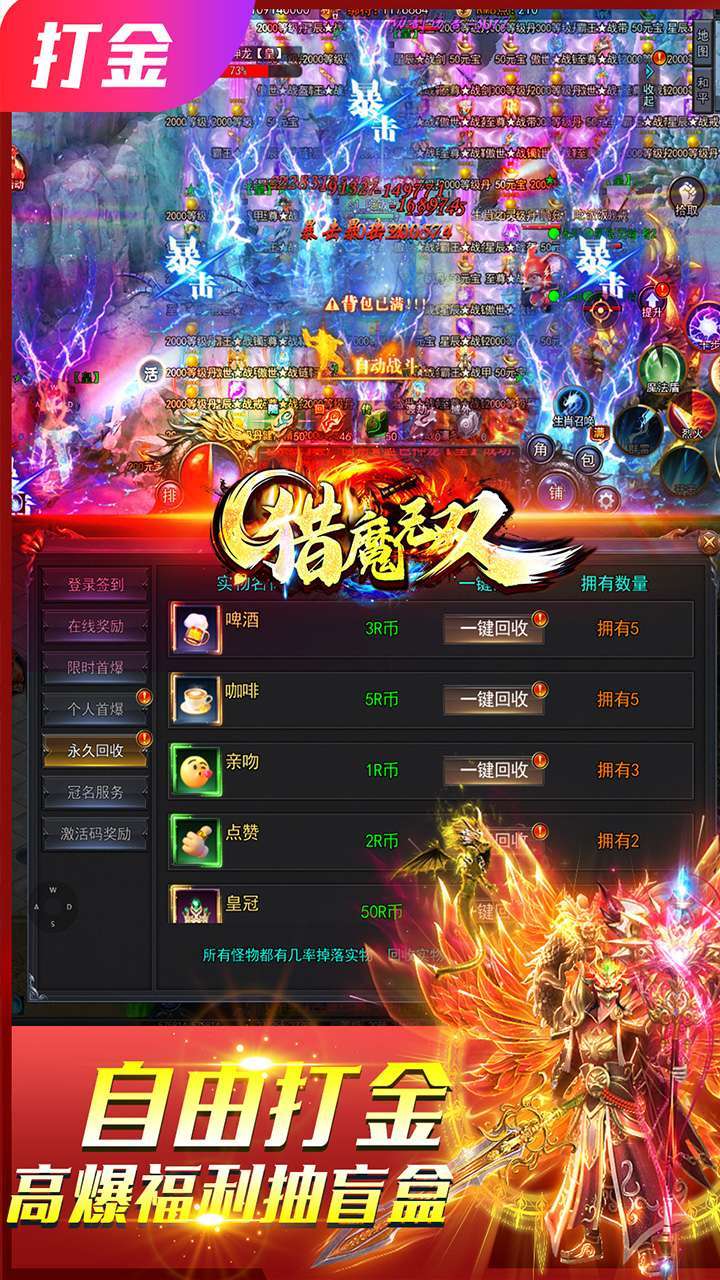 猎魔无双(亿爆5G刀神)3