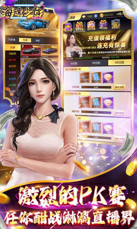 海魂少女(0.05折免费版)4