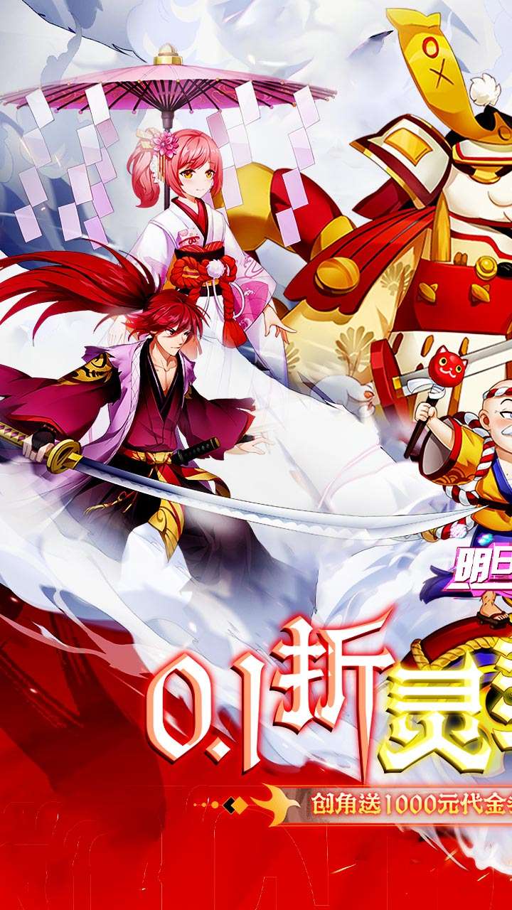 明日战姬（0.1折千金百抽版）0