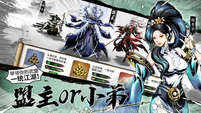 仗剑封魔（OL）2