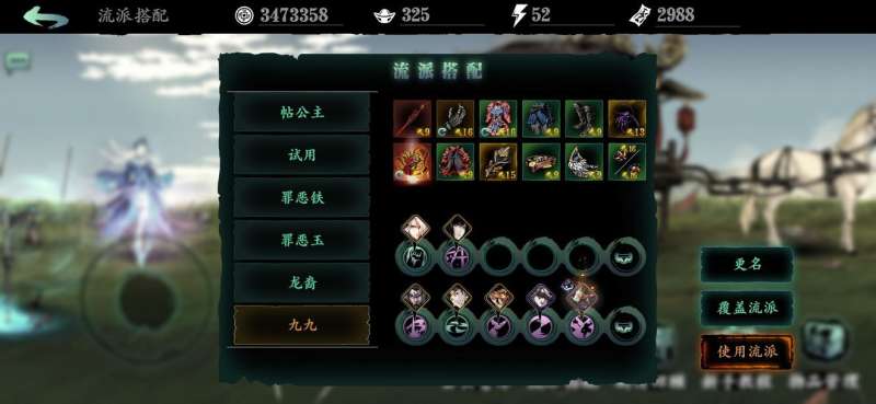 如何在影之刃3修罗塔18层中保持生存