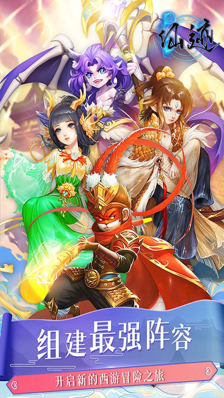 仙迹(陆离光怪)0