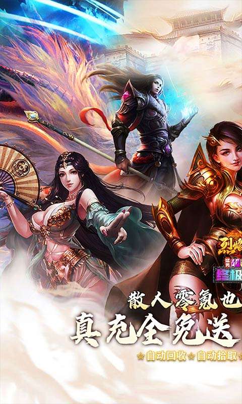 烈焰之怒(猛男超变终极免费)0