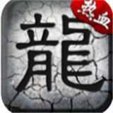 神兵利刃跃龙神途