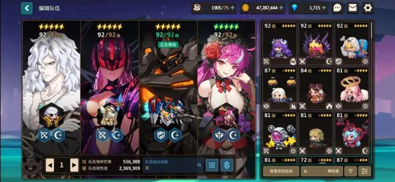 坎公骑冠剑,必养,角色