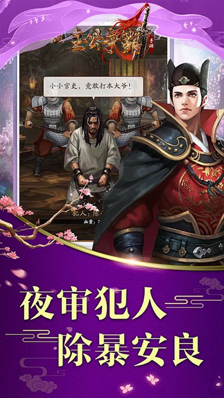 主公争霸(云谲波诡)2