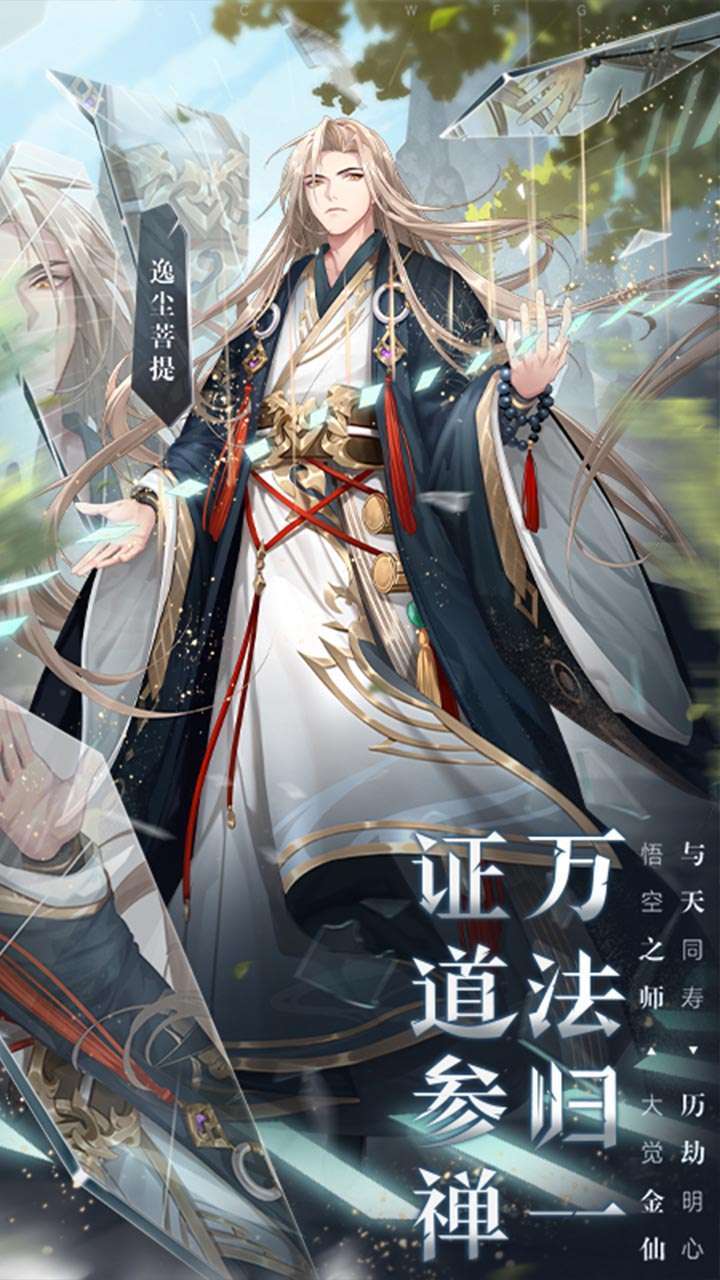 少年西游记(送幻金神将)1