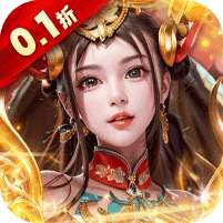 大秦帝国风云录(0.1折神将百抽)