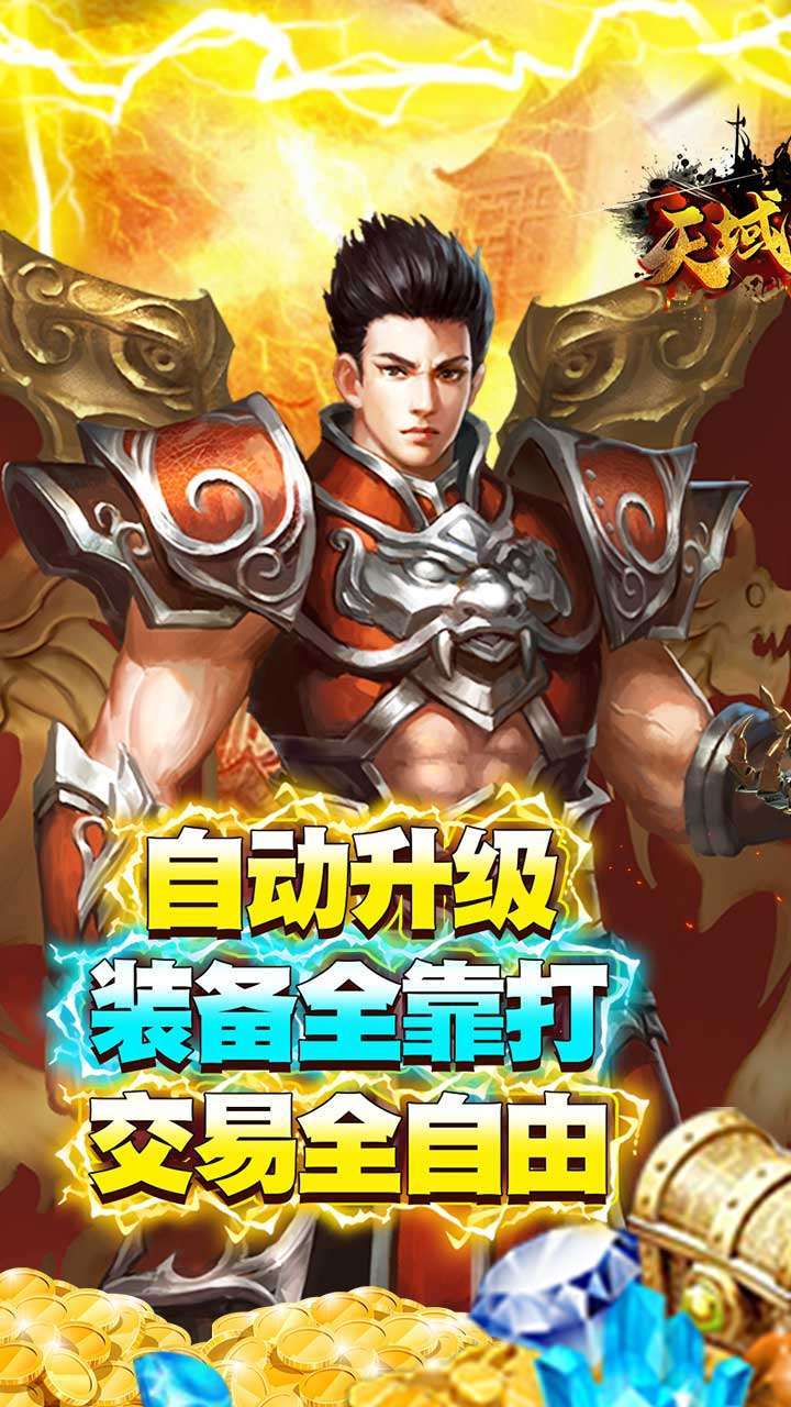 太阁群英传(无限打金)1