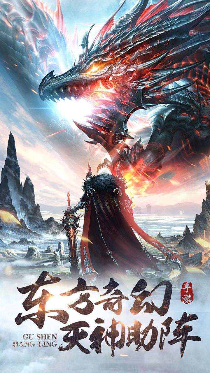 神魔仙尊(幻影随行)0