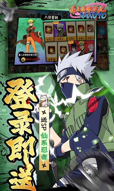 菲尼西雅战记-删档测试(0.1火影百亿代3