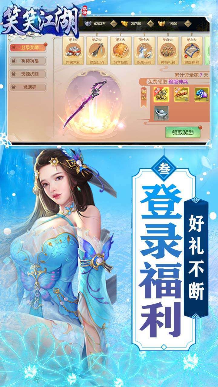 笑笑江湖(18倍返利)2