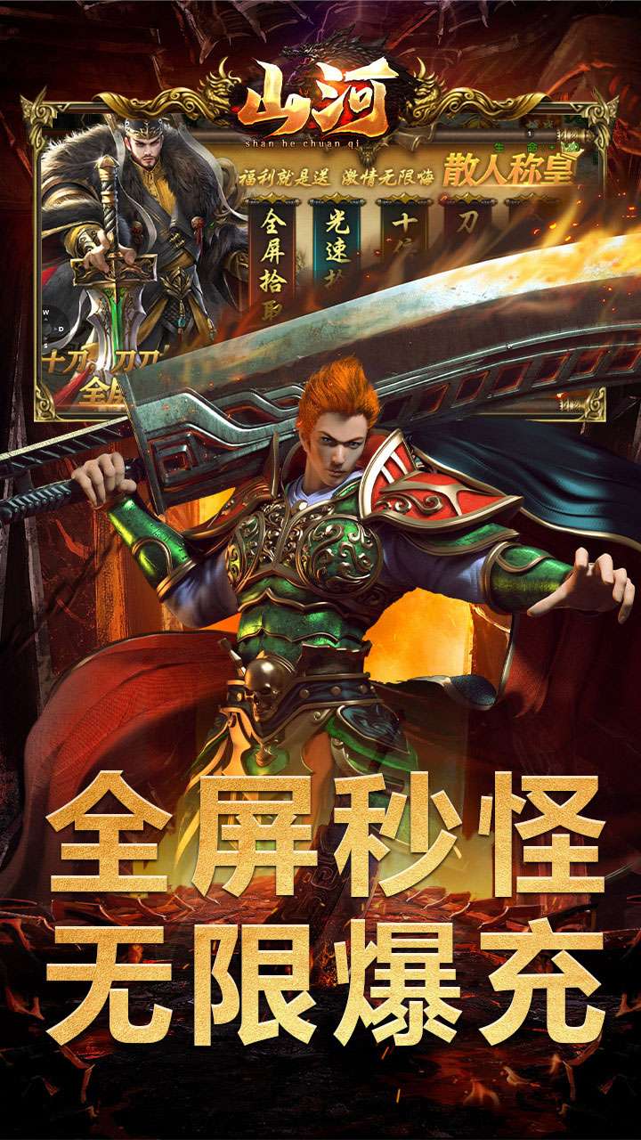 山河（亿万福利超爆）1