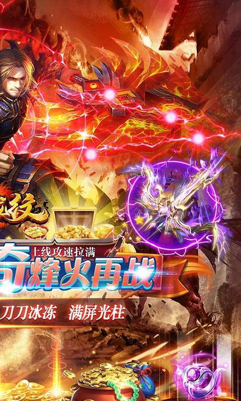 血饮龙纹(高爆超攻速)1