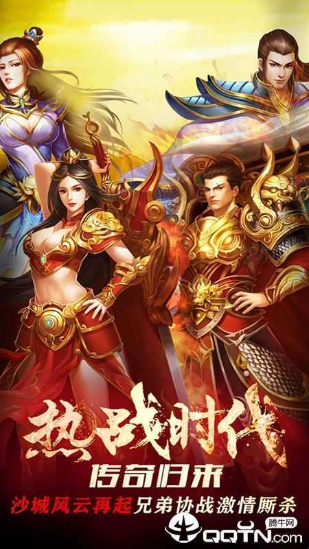 屠龙烈火(无限0.1折)0