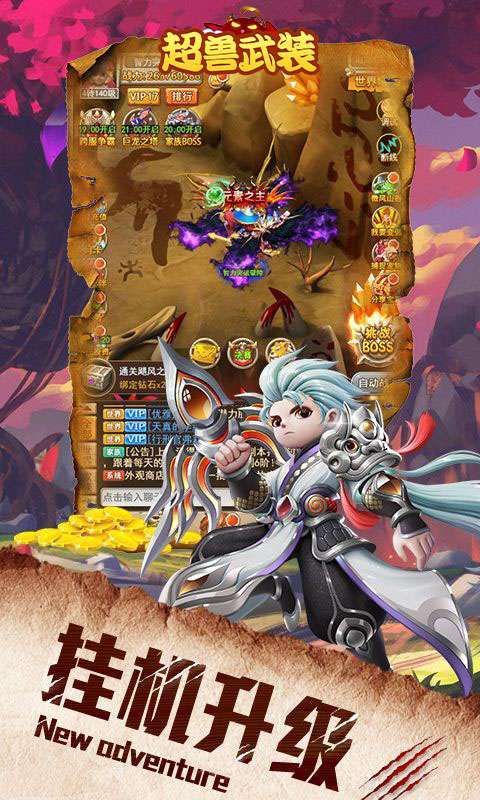 超兽武装(福利特权)H53