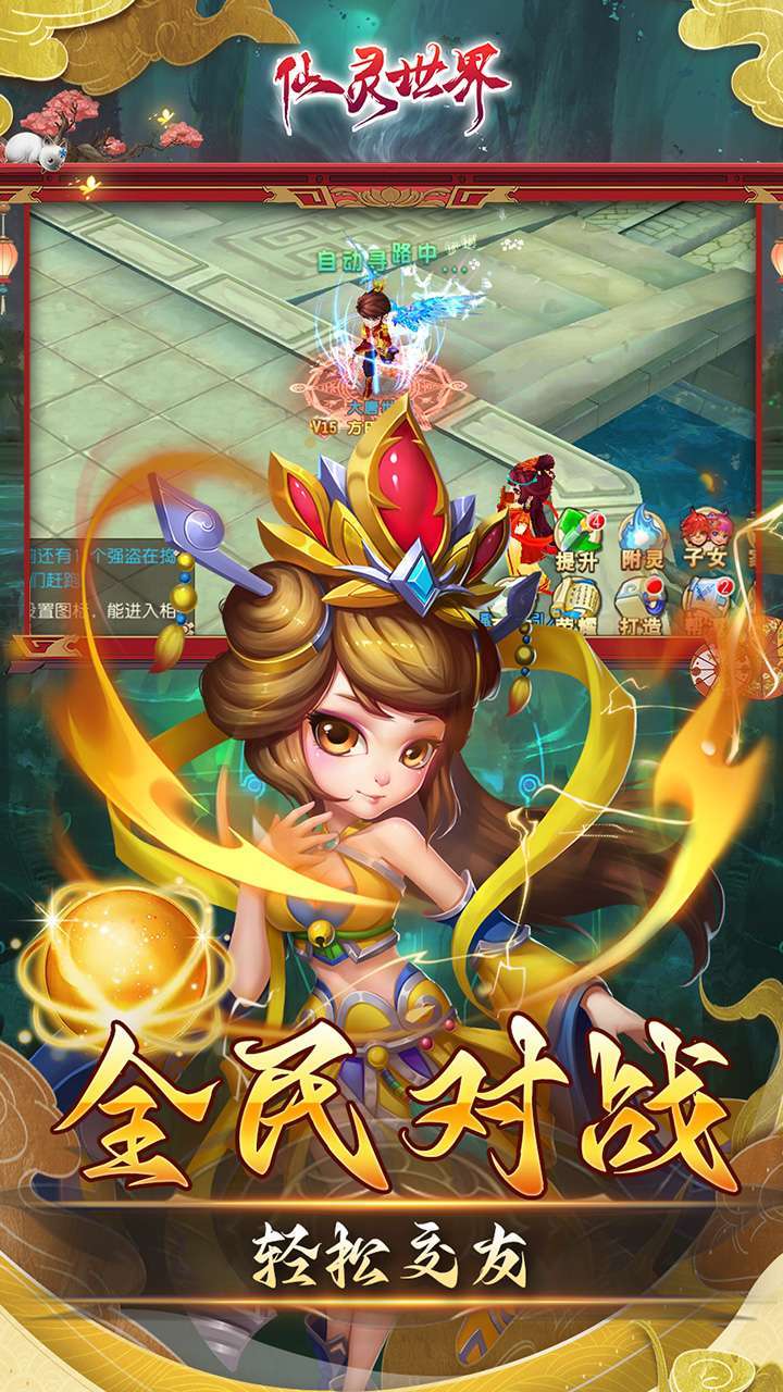 仙灵世界（首续0.1折）2