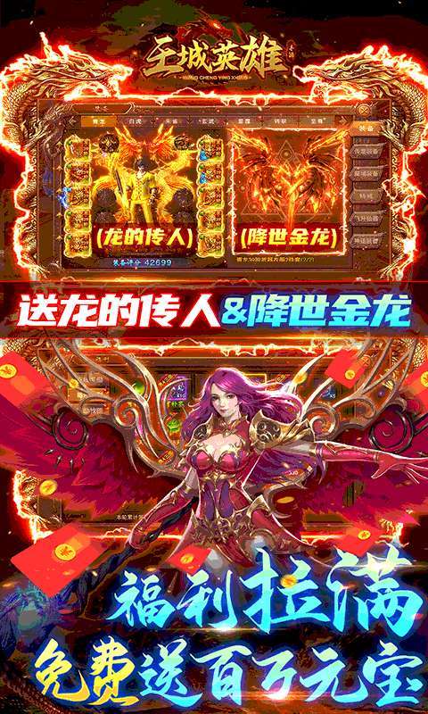 王城英雄(GM免费充值)4