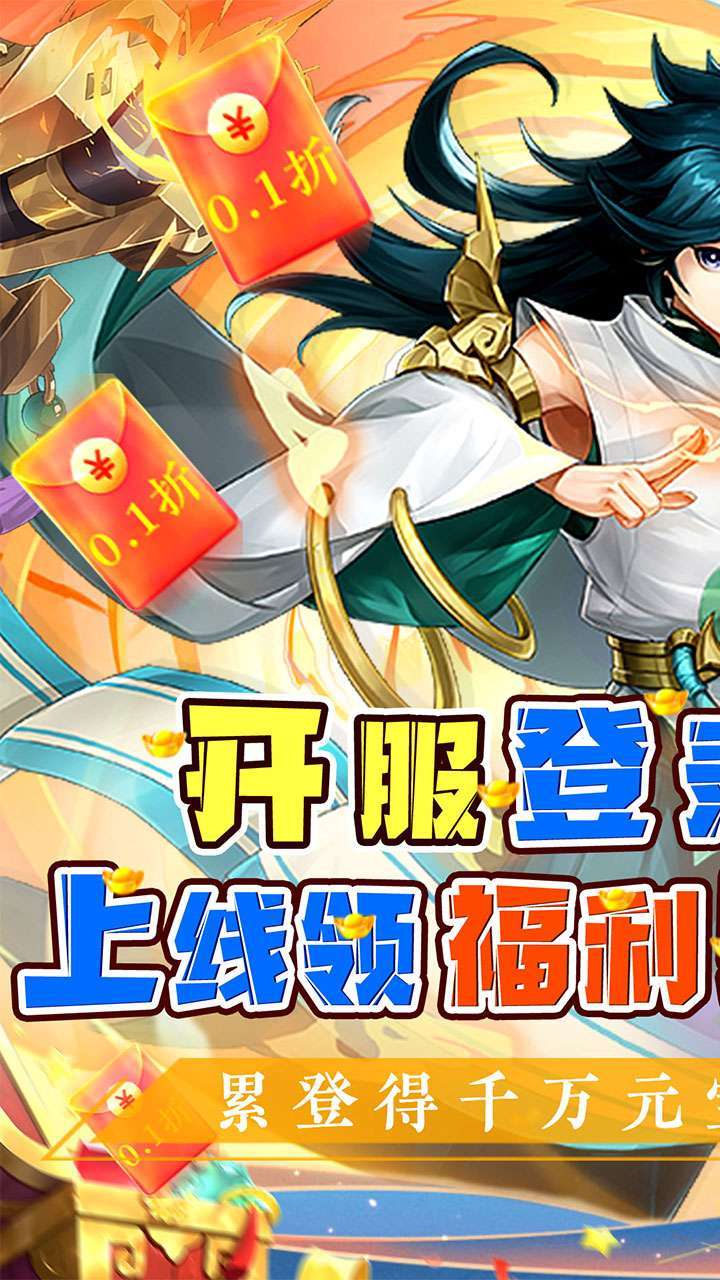 口袋苍穹(BT0.1折扣版)0