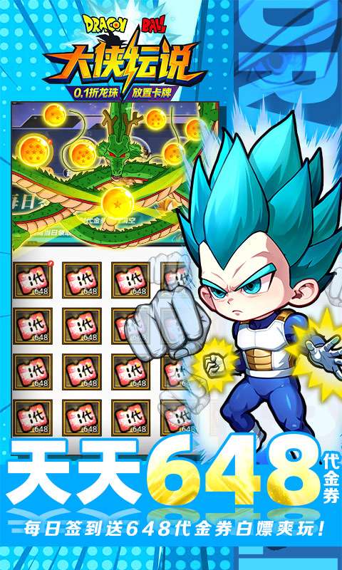 大侠坛说(0.1折龙珠魔界篇)2