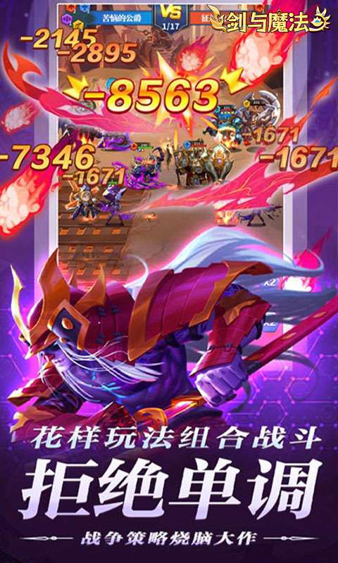 剑与魔法(0.05折送SSS英雄)2