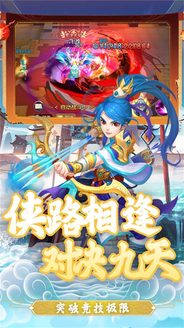 通神(时空战场)-11