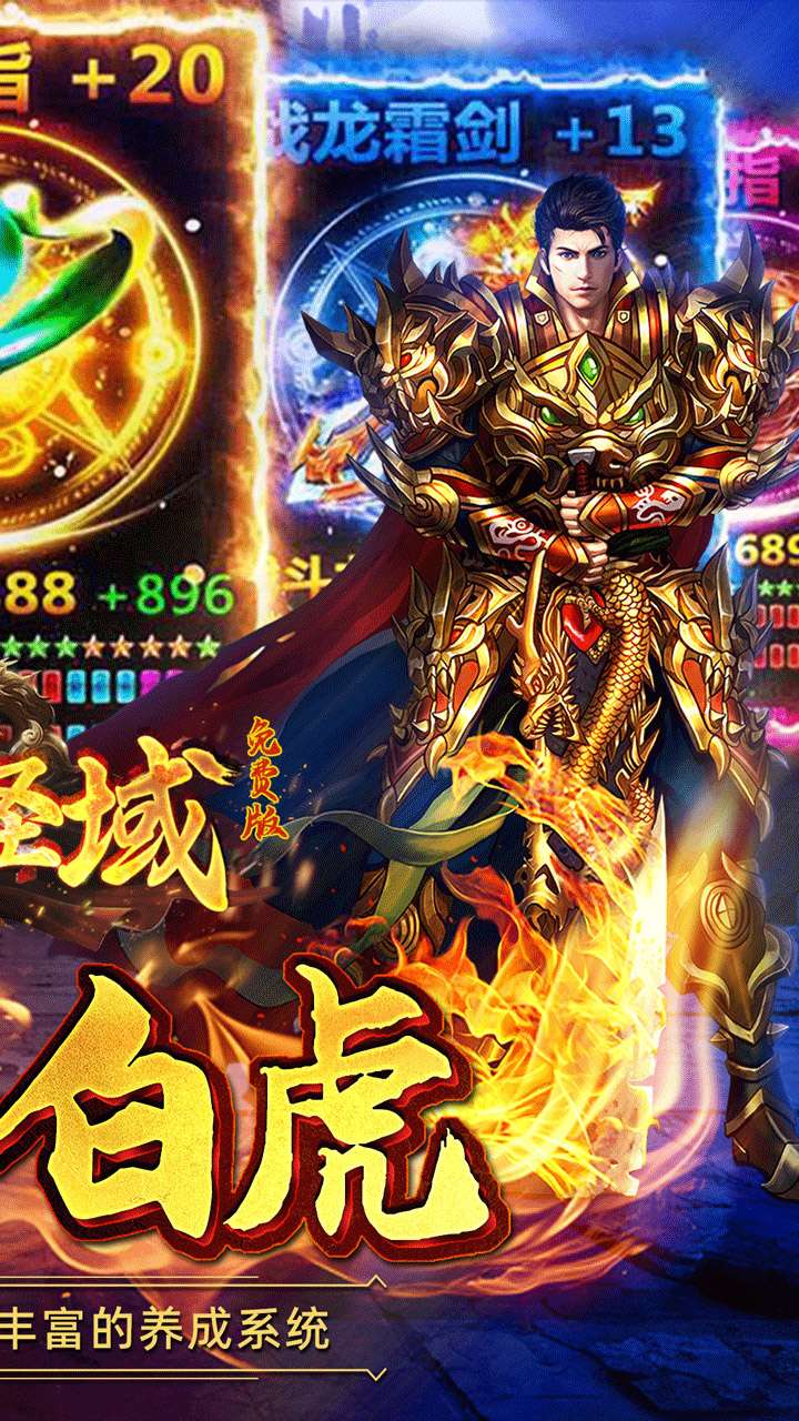 屠龙圣域（小小熊传奇内置免费版）(已下架)1