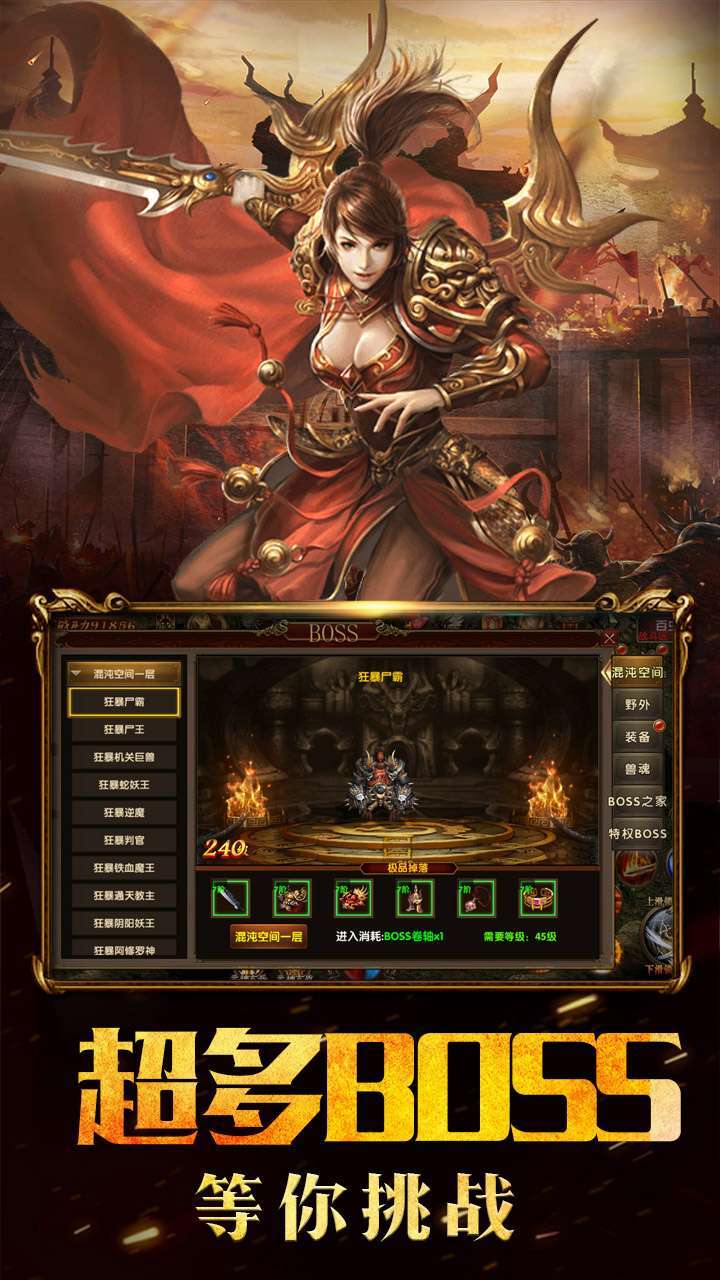 群劈英雄(超爽打击)1