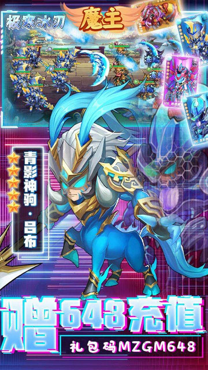 魔主(GM无限抽卡)3