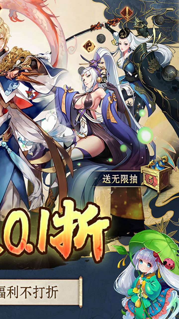 戮仙战纪(BT0.1折扣服)1