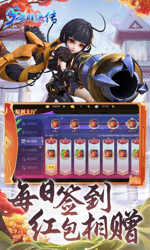 少年群侠传（全场0.1折充）2