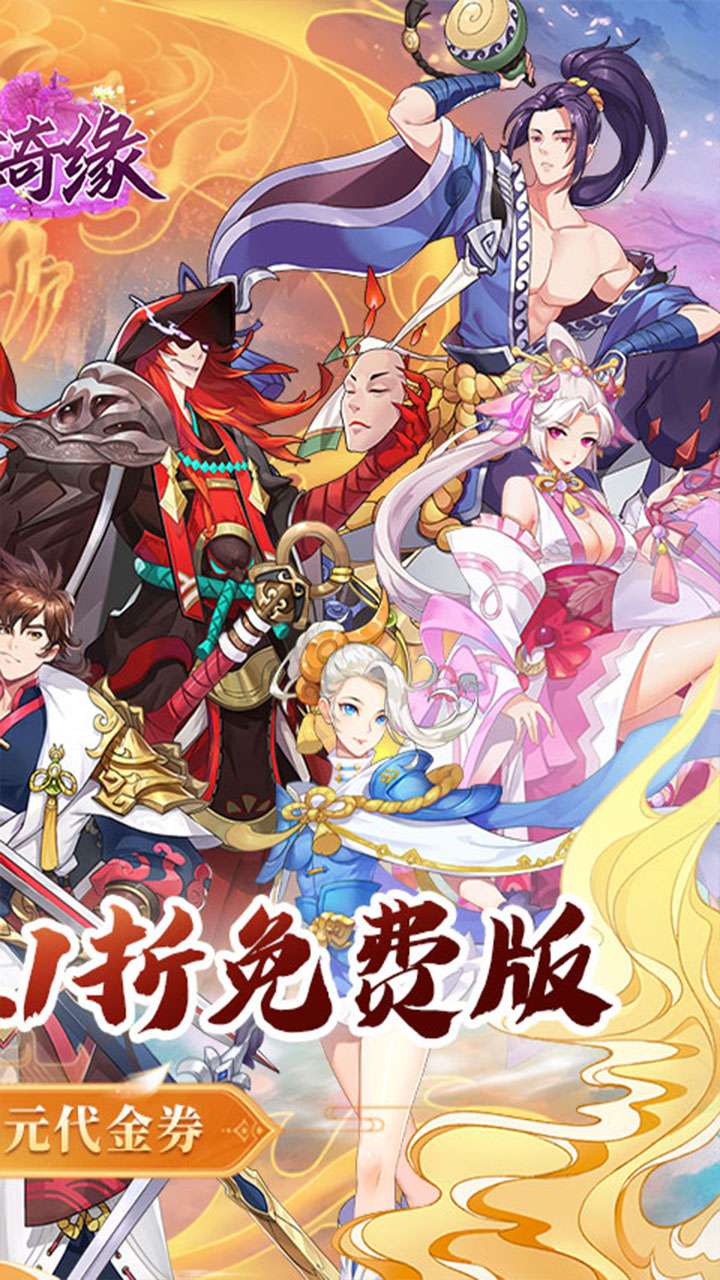 倾世奇缘（0.1折外置免费版）1