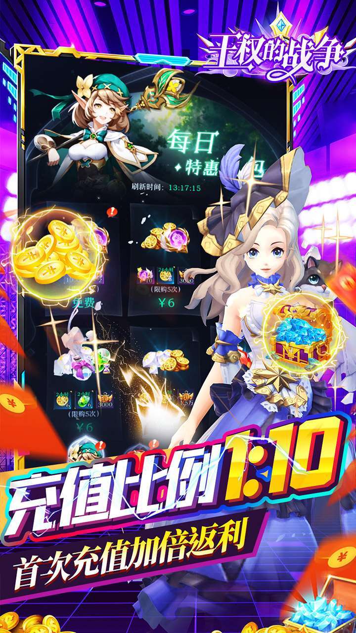 王权的战争(送100抽)2