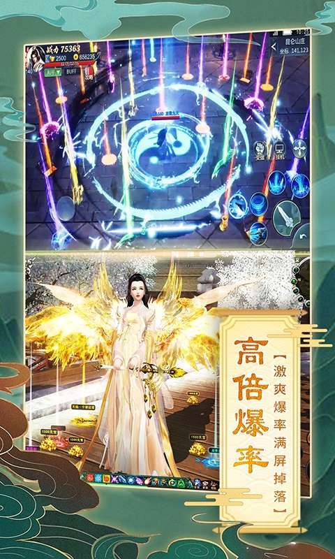 仙灵修真(剑墟剑神)3