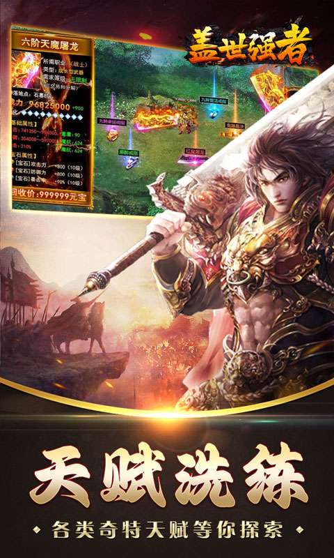 盖世强者(奇遇江湖乱爆)4